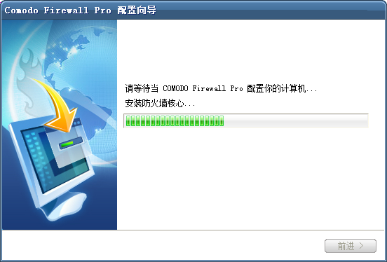 Comodo Firewall Pro