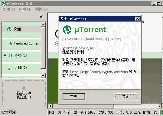 utorrent3.0İ